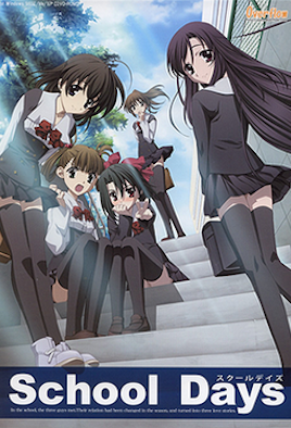 SchoolDays 日在校园 H版